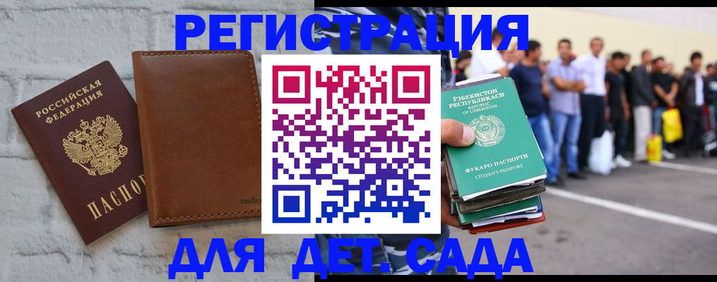 прописка иностранных граждан в Вологде