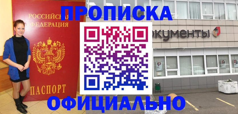 миграционный учет в Вологде
