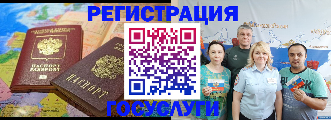 прописка ребенка в Вологде