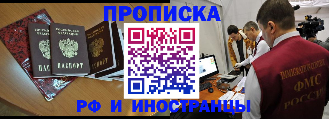 временная регистрация в квартире в Вологде